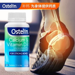 Ostelin 奥斯特林 钙片维生素D3加钙130片/瓶