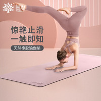 奥义瑜伽垫PU橡胶瑜伽垫5mm专业防滑健身垫加宽68cm跳绳跳操居家运动 暗粉色-纯净版