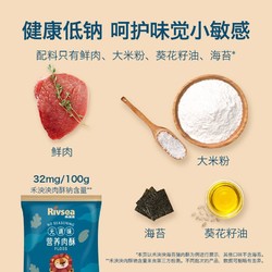 Rivsea 禾泱泱 海苔猪肉酥80g*1罐