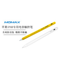 momax 摩米士 电容笔ipad笔pencil二代手写笔触控笔倾斜压感防误触苹果平板专用小黄鸭B.DUCKTP5YIP黄色