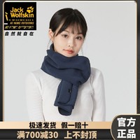 狼爪 JackWolfskin狼爪围巾中性22秋冬新户外保暖轻盈抓绒围脖1904443