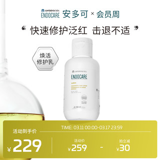 ENDOCARE 安多可 SCA 4 活肌修护乳液 100ml