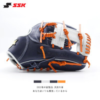 SSK 飚王 日本SSK摔花牛皮棒球手套WinDream系列垒球专业硬式成人儿童入门
