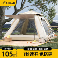 Aoran 帐篷 -防潮垫&野餐垫