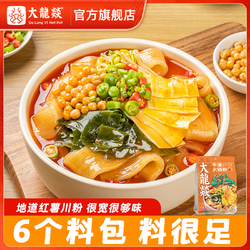 Da Long Yi 大龍燚 大龙燚牛油火锅粉306g/袋（6料包）四川火锅川粉红薯粉流汁宽粉