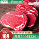 绿鲜印象 原切眼肉牛排 1.6公斤