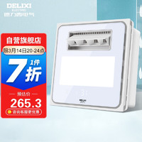 DELIXI 德力西 多功能合一凉霸