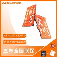 Teclast 台电 内存卡行车记录仪专用高速存储卡手机micro sd储存卡tf卡32g