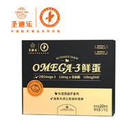 圣迪乐村 OMEGA 3孕妈儿童DHA鲜鸡蛋无菌蛋20枚礼盒装 净含量1kg