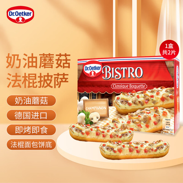 移动端：Dr.Oetker 欧特家博士 DR. OETKER）法棍披萨奶油蘑菇芝士船披萨2个装250g