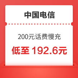 CHINA TELECOM 中国电信 200元话费慢充 72小时内到账