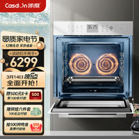Casdon 凯度 80L嵌入式蒸烤一体机双热风家用二合一蒸烤箱 SR8030DD-GR
