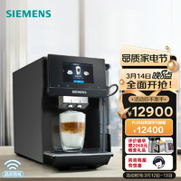 西门子(Siemens)EQ.700系列超大全彩触控屏智能全自动咖啡机家居互联咖啡世界功能TP703C09 黑色