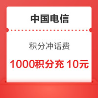 今日好券|3.12上新：电信积分充10元话费！支付宝领2/3/5元猫超卡！