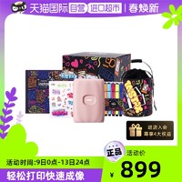 FUJIFILM 富士 instax mini Link2 便携式手机照片打印机蓝牙链接 赠涂鸦组合装