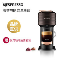 NESPRESSO 浓遇咖啡 胶囊咖啡机 Vertuo Next 进口家用商用全自动咖啡机玫瑰金