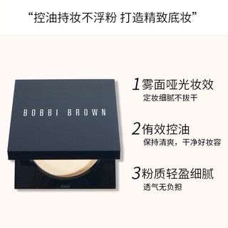 BobbiBrown芭比布朗粉饼细腻控油定妆持久波朗羽柔蜜粉饼散粉正品