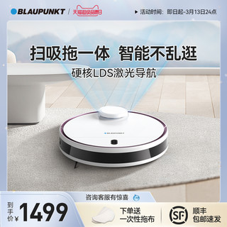 BLAUPUNKT 蓝宝 德国蓝宝智能扫地机器人扫拖一体机家用全自动扫地拖地吸尘三合一