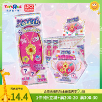 ToysRUs 玩具反斗城 灵动创想灵动宝石系列盲盒女孩项链首饰品玩具47395