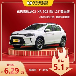 CITROEN 东风雪铁龙 C3-XR 2021款1.2T 致尚版 全新车车小蜂汽车新车意向金