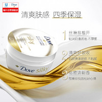 Dove 多芬 蚕丝身体乳 300ml