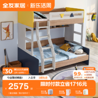 QuanU 全友 家居现代简约上下床双层床小户型青少年卧室储物高低床121322