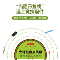 艾米娅 鱼线 白色 1.5 4.5M 6组装 八字环款