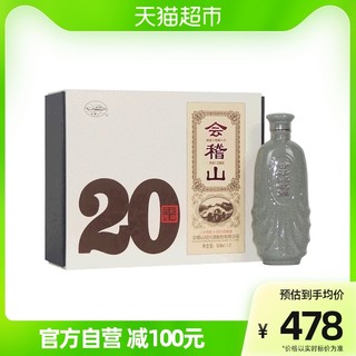 kuaijishan 会稽山 二十年陈礼盒装500ml*2瓶正宗绍兴花雕酒黄酒