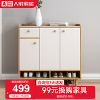 AHOME A家家具 HX-GX209 简约现代鞋柜 0.9m