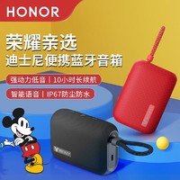 HONOR 荣耀 蓝牙音箱迪士尼联名无线音响小型便携式迷你户外超重低音钢炮