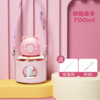 MOOSEN 慕馨 儿童水杯大容量运动水壶塑料杯子粉色兔子-700ML【收藏得皮质背带
