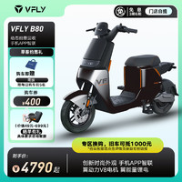 VFLY 飞越 雅迪新国标电动自行车B80锂电智能都市时尚代步 钨钢黑