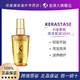 KÉRASTASE 卡诗 护发精油香味持久经典卡诗神仙发油