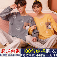 HANJIAOQI 韩娇绮 情侣睡衣春秋款长袖纯棉男女士四季卡通学生冬夏天全棉家居服套装