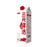 SANYUAN 三元 鲜活高温超巴工艺杀菌高品牌牛乳纯牛奶950ml/盒 低温奶 生鲜