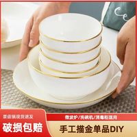 曼达尼 金边碗碟套装家用日式轻奢餐具碗盘陶瓷碗筷盘子吃饭碗DIY
