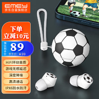 EMEY T5 足球真无线蓝牙耳机运动商务长续航迷你隐形双耳入耳式耳机 苹果小米华为手机通用