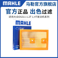 MAHLE 马勒 空气滤芯 LX 3807