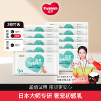 FIVERAMS 五羊 轻奢婴儿纸尿裤尿不湿拉拉裤试用装L码10片成长裤便携外出