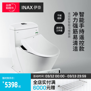 INAX 伊奈 日本伊奈连体式智能座便器遥控盖板套装喷射虹吸马桶烘干7AR1