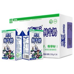 Europe-Asia 欧亚 大理高原全脂纯牛奶250g*24盒 绿色食品认证 250g*24盒