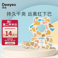 Deeyeo 德佑 一次性口水巾婴儿新生儿防口水吐奶宝宝吃饭软围嘴20片