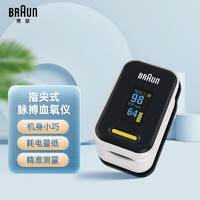 BRAUN 博朗 德国博朗（braun）彩色液晶显示指夹式血氧仪监护指示YK-81CEU