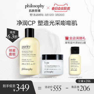 philosophy肌肤哲理面部护理套装洁面洗面奶240ml+高保湿面霜60ml