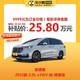 HONDA 本田 奥德赛2022款2.0L e:HEV 锐·领享版 油电混动 订金