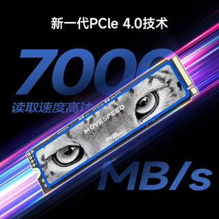 MOVE SPEED 移速 黑豹7000 M.2接口 固态硬盘 2TB（PCIe 4.0x4）