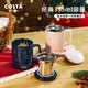 咖世家咖啡 COSTA马克杯水杯男生女生茶水分离陶瓷带盖茶滤杯子