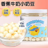 功夫小鸭 小奶豆迷你小蕉牛奶味80g