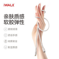 iWALK 爱沃可 亲肤软胶快充数据线 Type-c转Type-c 1米