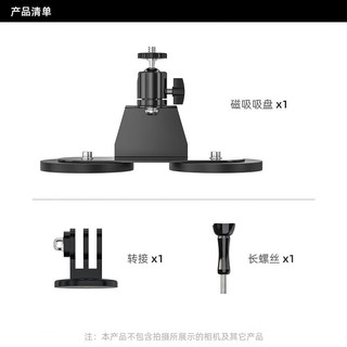 SUREWO 双磁铁吸盘适用gopro11/10/9配件大action3疆运动相机车载固定拍摄支架 磁铁吸盘+转接座+螺丝